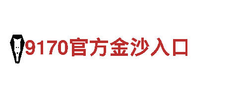 开元体育官方入口-制造业企业500强